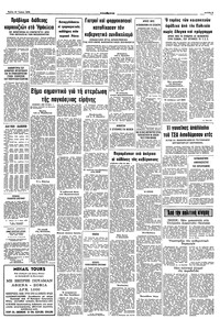 Σελίδα 9 / 10