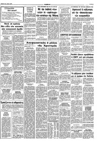 Σελίδα 9 / 10