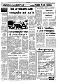 Σελίδα 5 / 10
