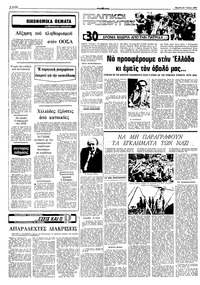 Σελίδα 6 / 10