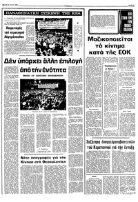 Σελίδα 3 / 10