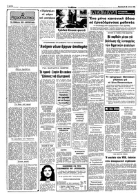Σελίδα 2 / 10