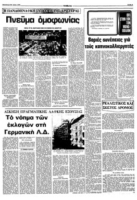 Σελίδα 3 / 10
