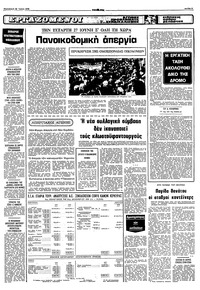 Σελίδα 5 / 10