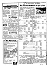 Σελίδα 6 / 10