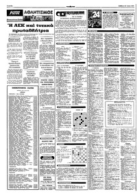 Σελίδα 8 / 10
