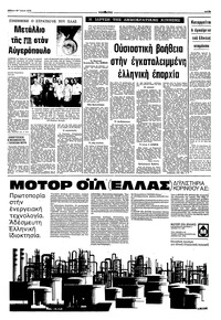 Σελίδα 7 / 10