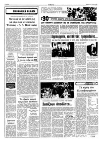 Σελίδα 6 / 10