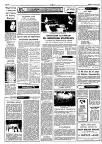 Σελίδα 4 / 10