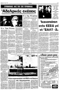 Σελίδα 3 / 10