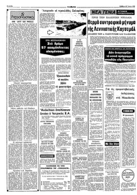 Σελίδα 2 / 10