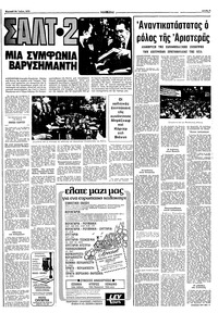 Σελίδα 5 / 16