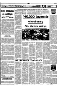 Σελίδα 13 / 16
