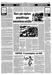 Σελίδα 11 / 16