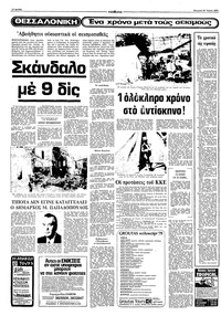 Σελίδα 10 / 16