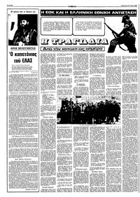 Σελίδα 8 / 16