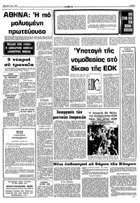 Σελίδα 3 / 12