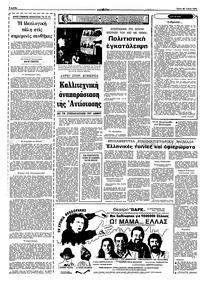 Σελίδα 4 / 12