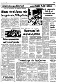 Σελίδα 5 / 12