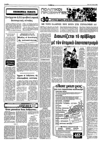 Σελίδα 6 / 12
