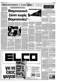 Σελίδα 7 / 12