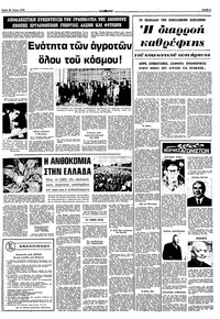 Σελίδα 9 / 12
