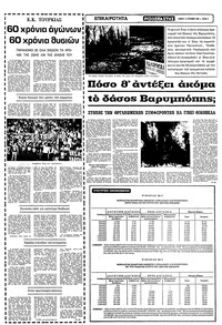 Σελίδα 3 / 12
