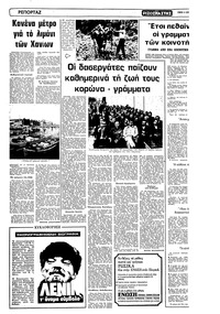 Σελίδα 8 / 12