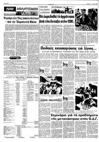 Σελίδα 12 / 16