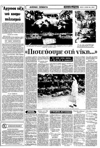 Σελίδα 9 / 12