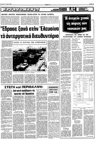 Σελίδα 13 / 16