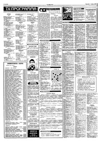 Σελίδα 14 / 16