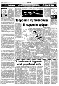 Σελίδα 11 / 16