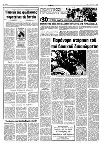 Σελίδα 10 / 16