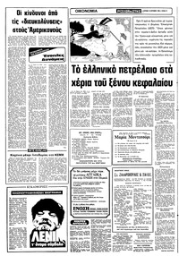 Σελίδα 10 / 16