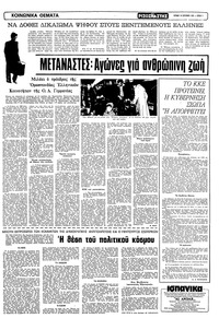 Σελίδα 5 / 16