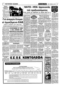 Σελίδα 2 / 16