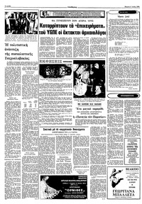 Σελίδα 4 / 10