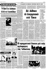 Σελίδα 7 / 10