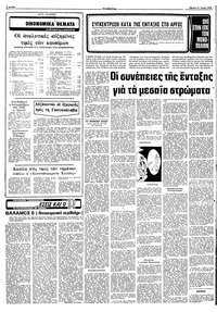 Σελίδα 6 / 10