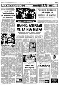 Σελίδα 5 / 10
