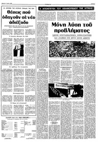 Σελίδα 3 / 10