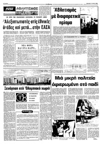 Σελίδα 12 / 16