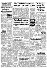 Σελίδα 10 / 10