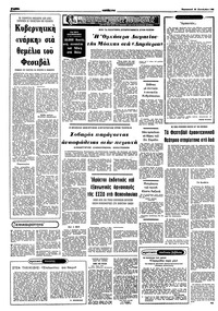 Σελίδα 4 / 10
