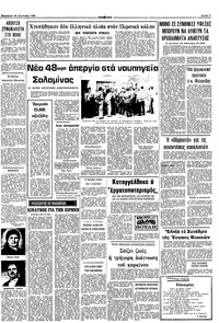 Σελίδα 9 / 10