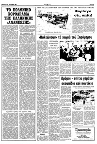Σελίδα 3 / 10