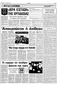 Σελίδα 5 / 10