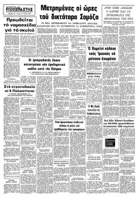 Σελίδα 10 / 10