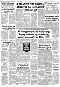 Σελίδα 10 / 10